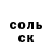 Альфа ПВП Crystall Belov _