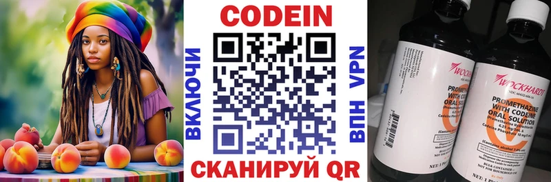 закладки Кашин Кодеиновый сироп Lean напиток Lean (лин)